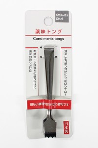 薬味トング 全長9.6cm (100円ショップ 100円均一 100均一 100均)