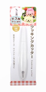 クッキングカッター キャップ付 (100円ショップ 100円均一 100均一 100均)