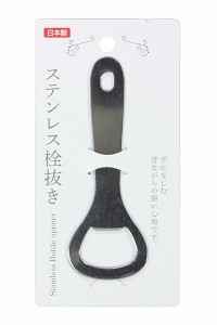 栓抜 ステンレス製 11cm (100円ショップ 100円均一 100均一 100均)