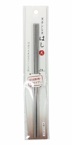 箸 ステンレス製 大 23cm (100円ショップ 100円均一 100均一 100均)