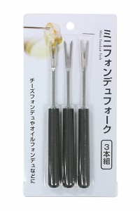 ミニフォンデュフォーク 3本入 (100円ショップ 100円均一 100均一 100均)