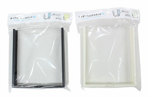 キッチンマルチスタンド Ｓサイズ(11.5×13.2×高さ18cm) ［色指定不可］ (100円ショップ 100円均一 100均一 100均)