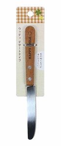 デザートナイフ 全長20.5cm ウッディ (100円ショップ 100円均一 100均一 100均)