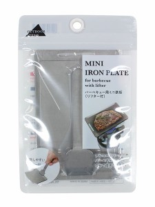 バーベキュー用ミニ鉄板 8.4×13.2cm リフター付 (100円ショップ 100円均一 100均一 100均)