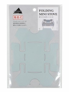 折りたたみ式ミニコンロ 15.1×12.2cm (100円ショップ 100円均一 100均一 100均)