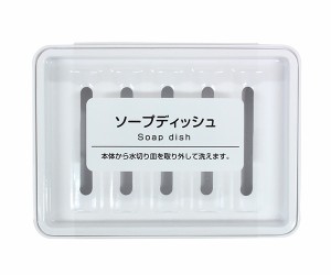 石けんトレイ ソープディッシュ 11×8×高さ2.7cm (100円ショップ 100円均一 100均一 100均)