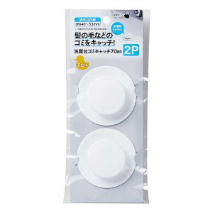 洗面台ゴミキャッチ アヒル 70mm 2個入 (100円ショップ 100円均一 100均一 100均)