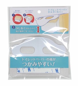 トイレットペーパーホルダーカバー 14.5×9.5cm (100円ショップ 100円均一 100均一 100均)