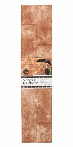 クッションレンガシート 69×15cm ブラウン ［種類指定不可］ (100円ショップ 100円均一 100均一 100均)