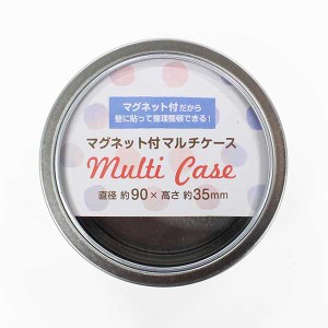 マルチケース マグネット・フタ付 直径9.5×高さ3.5cm (100円ショップ 100円均一 100均一 100均)