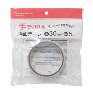 手で切れる両面テープ 3cm×長さ5m (100円ショップ 100円均一 100均一 100均)