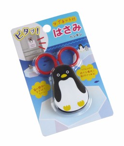 マグネット付はさみ ペンギン 5.5×全長8cm ［色柄指定不可］ (100円ショップ 100円均一 100均一 100均)