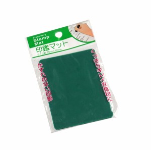 印鑑マット 7.5×10cm (100円ショップ 100円均一 100均一 100均)