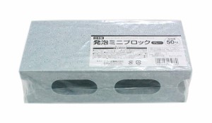 発泡ミニブロック(グレー) 10×21×高さ6cm (100円ショップ 100円均一 100均一 100均)