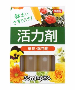 活力剤 8Ｐ (草花・鉢花用) (100円ショップ 100円均一 100均一 100均)