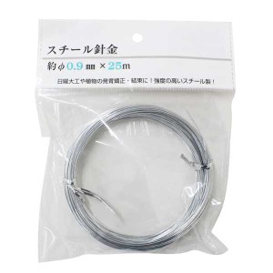 スチール針金 直径0.9mm×25m (100円ショップ 100円均一 100均一 100均)