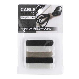 ケーブルタイ スリム シンプルトーン 1×15cm 5個入 (100円ショップ 100円均一 100均一 100均)