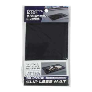 スリップレスマット シリコンゴム製 ブラック 10×17cm (100円ショップ 100円均一 100均一 100均)