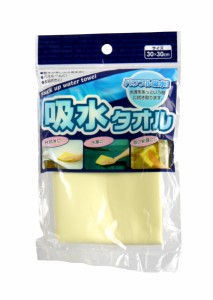 吸水タオル 30×30cm (100円ショップ 100円均一 100均一 100均)