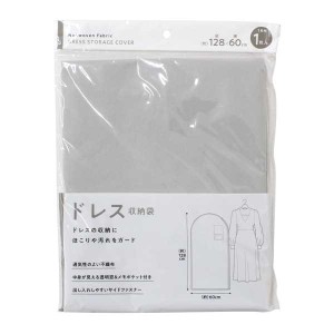 ドレス収納袋 60×128cm (100円ショップ 100円均一 100均一 100均)