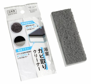 浴室カビ取りクリーナー 12.5×4.5×厚さ2cm (100円ショップ 100円均一 100均一 100均)