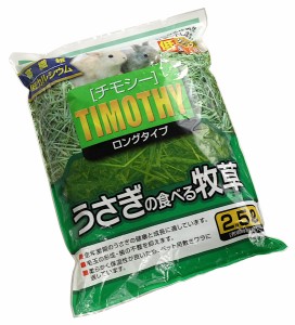 うさぎの食べる牧草 チモシー ロングタイプ 2.5L (100円ショップ 100円均一 100均一 100均)