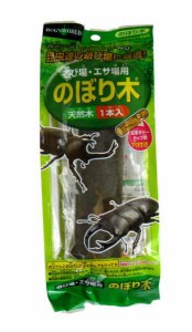 のぼり木 カブトムシ・クワガタムシ飼育 遊び場・エサ場用 昆虫ゼリーカップ用穴付 (100円ショップ 100円均一 100均一 100均)