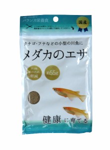 メダカのエサ 顆粒タイプ 55g (100円ショップ 100円均一 100均一 100均)