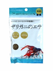 ザリガニのエサ カルシウム強化 55g (100円ショップ 100円均一 100均一 100均)