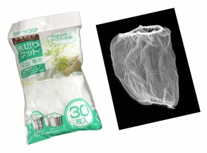 水切りネット 深型・兼用 ストッキングタイプ 抗菌剤配合 30枚入 (100円ショップ 100円均一 100均一 100均)