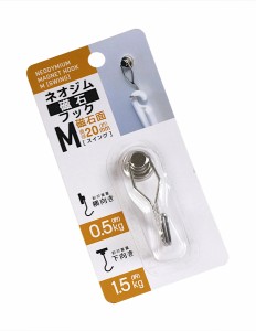 ネオジム磁石フック スイングタイプ Mサイズ(磁石面2cm) (100円ショップ 100円均一 100均一 100均)