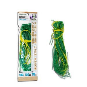 園芸ネット 目合15cm 100×120cm (100円ショップ 100円均一 100均一 100均)