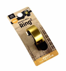 自転車ベル Ring2 ゴールド (100円ショップ 100円均一 100均一 100均)