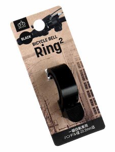 自転車ベル Ring2 ブラック (100円ショップ 100円均一 100均一 100均)