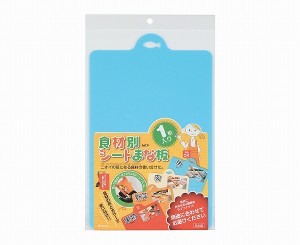 食材別シートまな板 魚 24×38.2cm (100円ショップ 100円均一 100均一 100均)