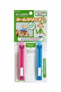 ネームクリップ Lサイズ(12cm) 2個入 (100円ショップ 100円均一 100均一 100均)