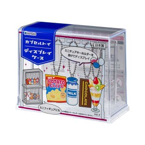 カプセルトイディスプレイケース 11.9×5.3×高さ9.3cm (100円ショップ 100円均一 100均一 100均)