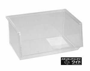 スタッキングコンテナ ワイド 11.2×16.3×高さ7.6cm (100円ショップ 100円均一 100均一 100均)