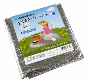 アルミシート 保温・レジャー両用 100×100cm (100円ショップ 100円均一 100均一 100均)