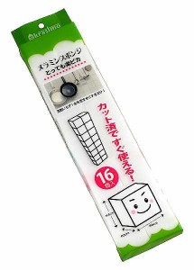 メラミンスポンジ とっても楽ピカ カット(4×4×厚み3cm) 16個入 (100円ショップ 100円均一 100均一 100均)