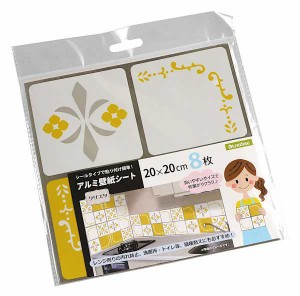 アルミ壁紙シート クリスタ 20×20cm 8枚入 ［色指定不可］ (100円ショップ 100円均一 100均一 100均)