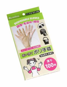 使い捨てポリ手袋 薄手 フリーサイズ 左右両用 27cm 100枚入 (100円ショップ 100円均一 100均一 100均)