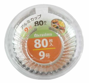 アルミカップ 9号(底径5.5×高さ3cm) 80枚入 (100円ショップ 100円均一 100均一 100均)