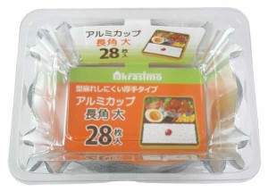 アルミカップ 長角 大(底面9×6×高さ3.5cm) 28枚入 (100円ショップ 100円均一 100均一 100均)