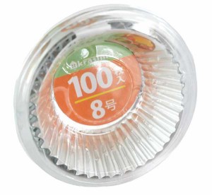 アルミカップ 8号(底径4.5×高さ2.5cm) 100枚入 (100円ショップ 100円均一 100均一 100均)