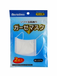 ガーゼマスク 大人用 9.5×13.5cm 2枚入 (100円ショップ 100円均一 100均一 100均)