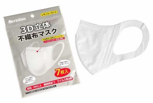 3D立体不織布マスク ホワイト レギュラーサイズ(9×13cm) 7枚入 (100円ショップ 100円均一 100均一 100均)