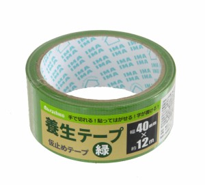 養生テープ 仮止めテープ 緑 4cm×全長12ｍ (100円ショップ 100円均一 100均一 100均)