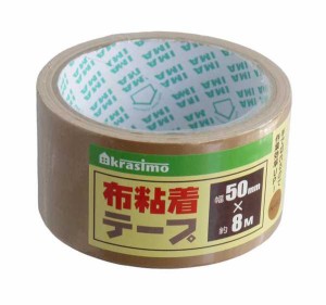 布粘着テープ ベージュ 5cm×全長8m (100円ショップ 100円均一 100均一 100均)