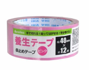 養生テープ 仮止めテープ ピンク 4cm×全長12m (100円ショップ 100円均一 100均一 100均)